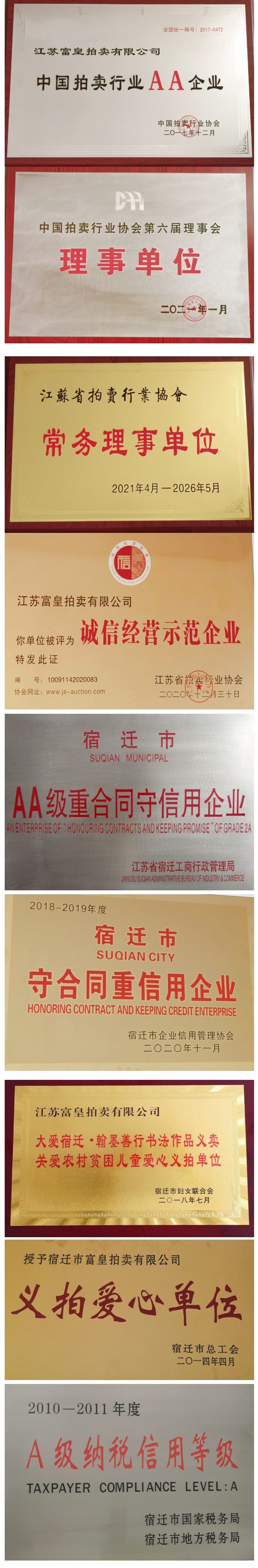 資質(zhì)榮譽(yù).jpg